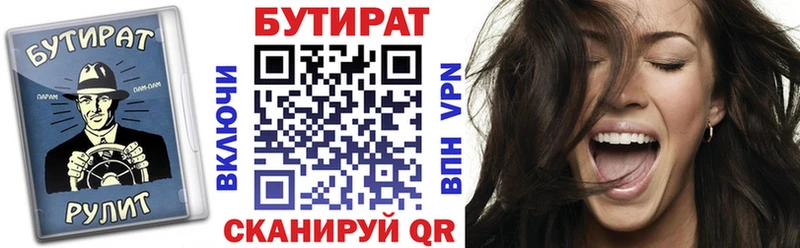 БУТИРАТ GHB  Покров 