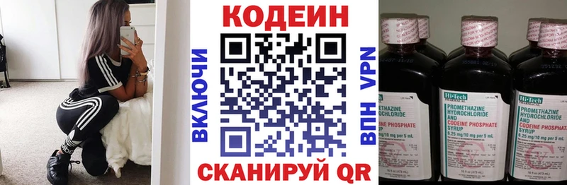 Codein Purple Drank  купить   Покров 