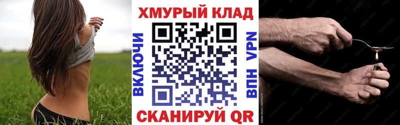 где купить наркоту Покров ГЕРОИН VHQ
