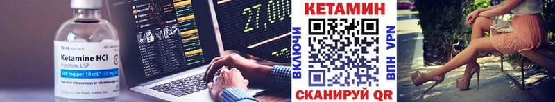 Кетамин ketamine  мега вход  Покров 