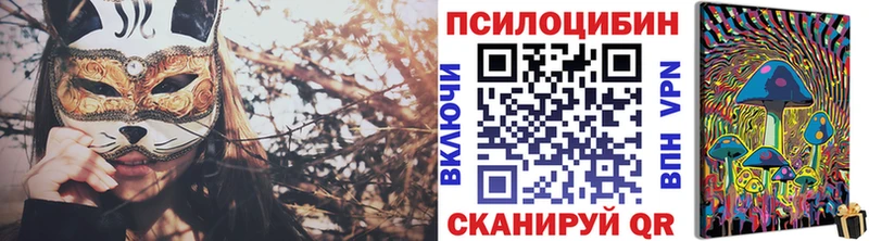 Псилоцибиновые грибы ЛСД Покров
